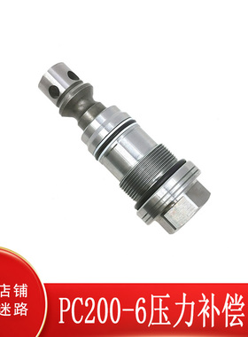 适用PC200-6压力补偿阀 单向阀一体 主副炮 溢流阀 挖掘机配件