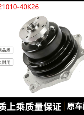 挖掘机配件适用BD30 EX60-2 EX60-3水泵冷却循环水泵 21010-40K26