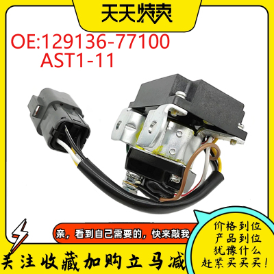 挖机配件适用洋马4D84 3TN84 PC40-7继电器 129136-77100 AST1-11