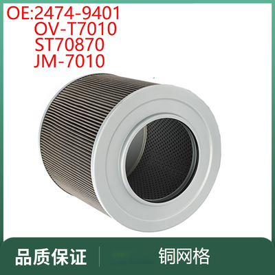 挖掘机配件适用DH300-7 DH370-7 P860-1铜网格 JM-7010 2474-9401