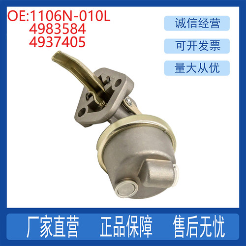 挖掘机配件适用6BT5.9手油泵输油泵1106N-010L 4983584 4937405