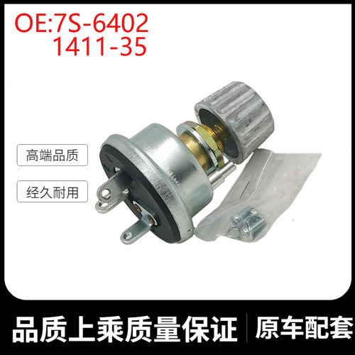 适用卡特320D E200B C9点火开关启动器1411-35 7S-6402挖掘机配件