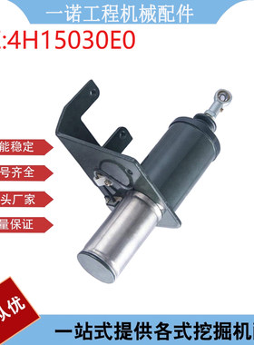 挖掘机配件适用久保田V2203 D1503发动机燃油熄火电磁阀4H15030E0
