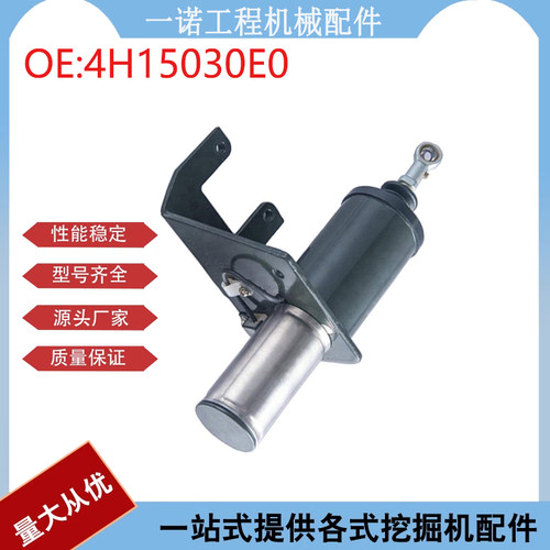 挖掘机配件适用久保田V2203 D1503发动机燃油熄火电磁阀4H15030E0