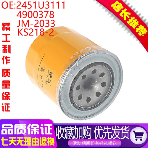 挖掘机配件适用E70B E110 HD400-5机油滤清器 JM-2033  KS218-2