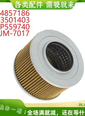 挖掘机配件适用E120 E140 HD400-7 P851铜网格 JM-7017 P559740