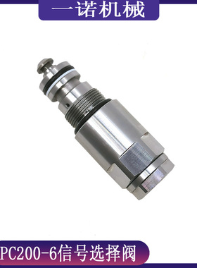 适用PC200-6 220 240-6以上信号选择阀 调节阀 分配器 挖掘机配件