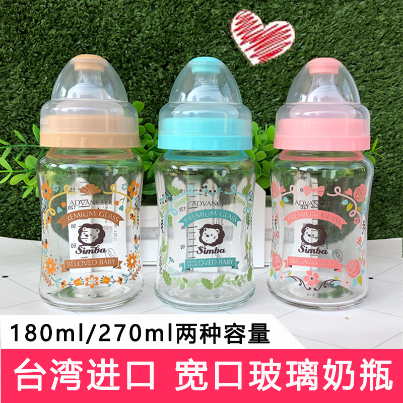 Small Lion King Simba Crystal diamond Feeding bottle Newborn baby Glass Newborn Baby Wide caliber Anti-inflationin the Diapers/Care/Feeding/Push lathe , Feeding bottle/Bottles related , Feeding bottle  category - from Buy2taobao.com to provide professional Taobao agent buy service