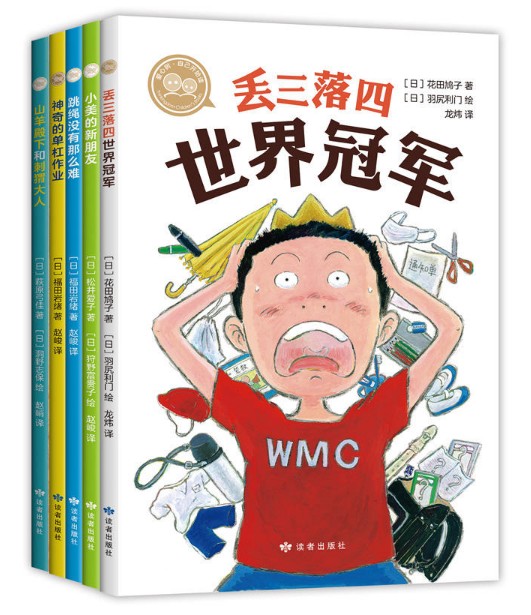 正版现货爱心树自己开始读桥梁书全5册丢三落四世界冠军+跳绳没有那么难+神奇的单杠作业+小美的新朋友+山羊殿下和刺猬大人