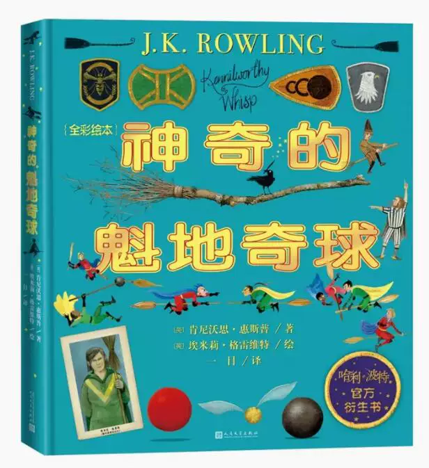 Настоящая полная цветная иллюстрированная книга Гарри Поттер, всего 8 томов в твердом переплете, Комната чародейства Азкабан заключенный Пламенный Кубок Феникс Волшебство История путешествия на один год