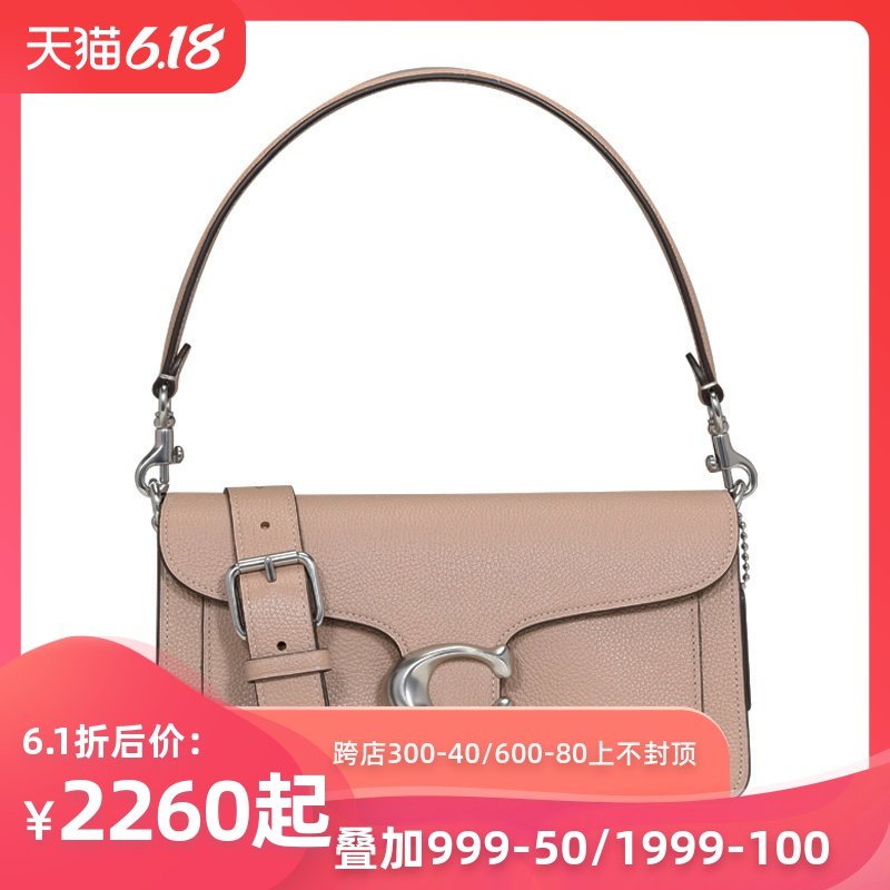 COACH/蔻驰专柜款Tabby系列酒神包手提单肩包 79337 73995