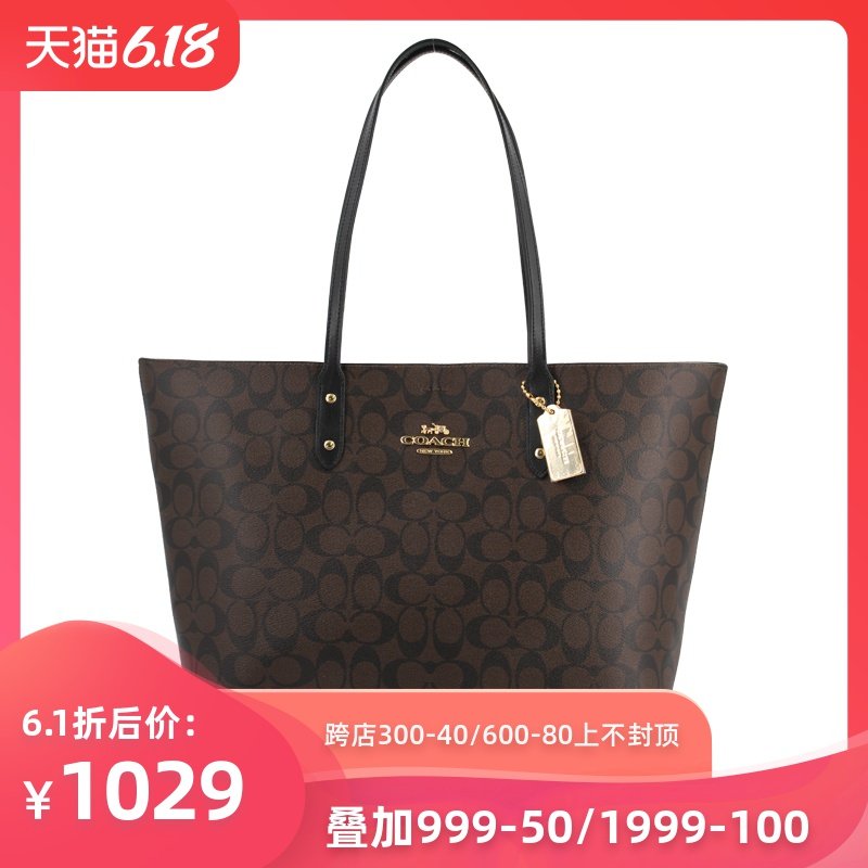 COACH蔻驰女包PVC磁扣款托特包大号款F76636 F72673