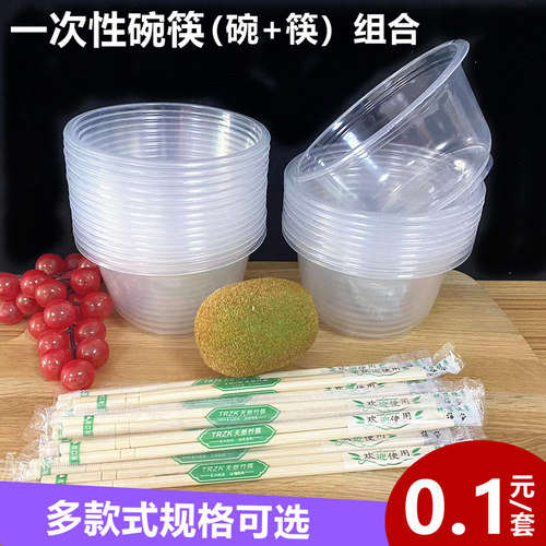 一次型餐碗筷套装搭配圆形加厚塑料食品级家用婚庆耐热打包碗无盖