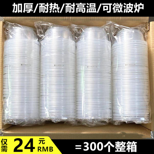 一次型碗塑料碗透明家用环保大小号结婚无盖加厚商用农村圆形外卖