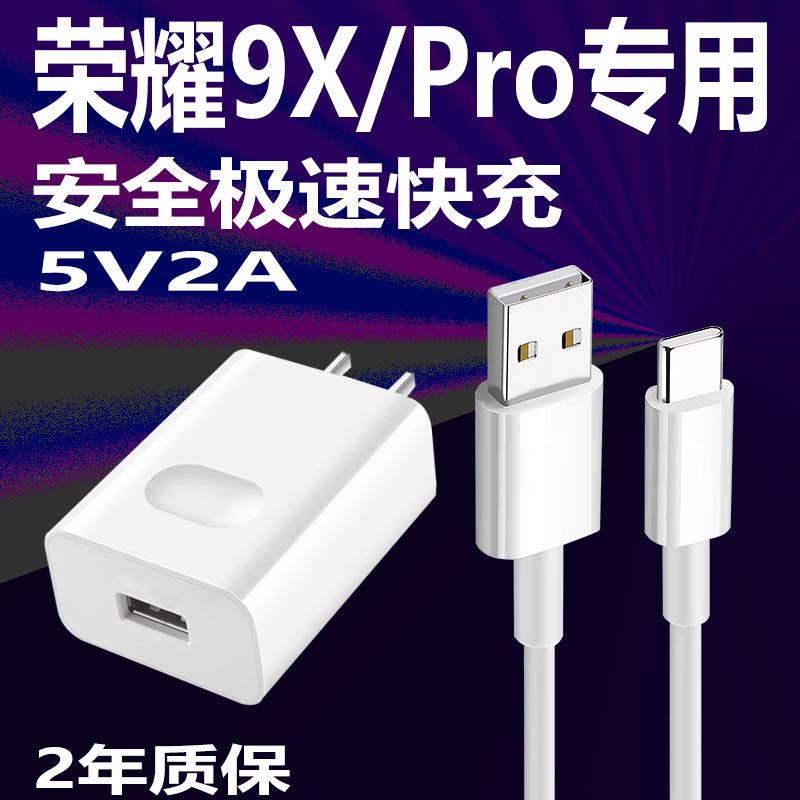 畅享适用华为头原装手机充电器