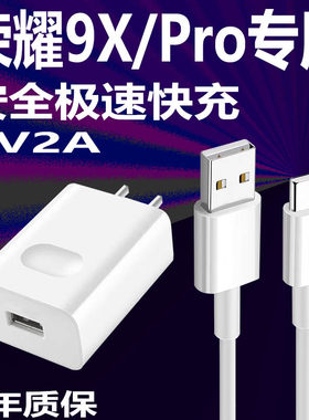 畅享适用华为头原装手机充电器