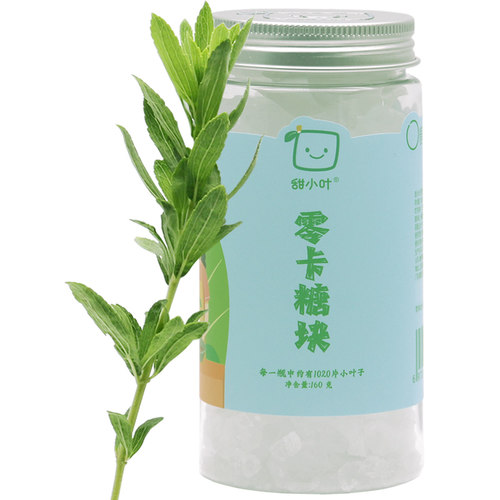 冰糖块罐装零卡糖块健康代糖