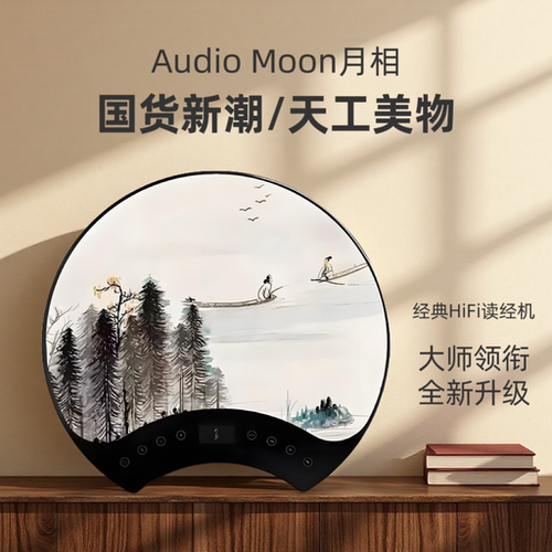 【正品】爱读经月相读经机台式国学机宝宝早教机胎教机国学听读机
