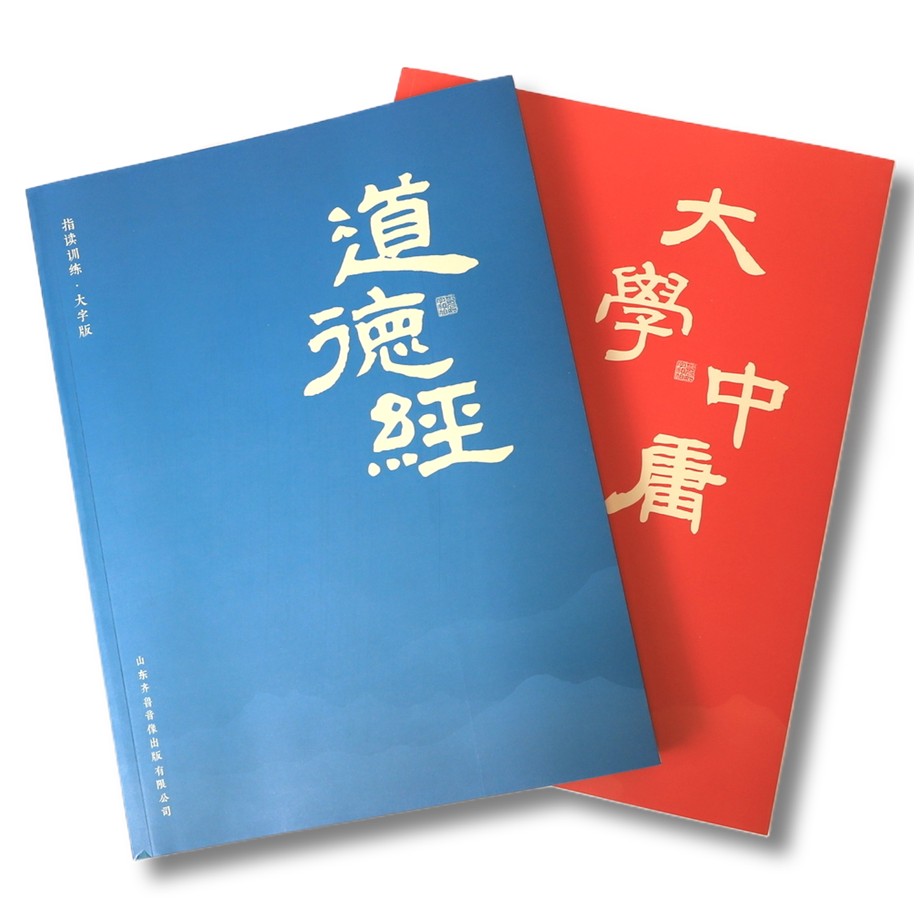 【2册】大学中庸道德经 大字版注音版完整版 国学经典诵读本 幼儿园启蒙教材 小学生早教书 幼儿儿童启蒙早教书认字书传统文化诵读
