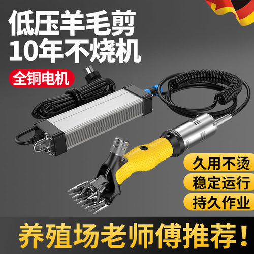 久昂电动羊毛剪低压羊毛剪剃羊毛机羊毛电推剪无刷电动羊毛剪刀