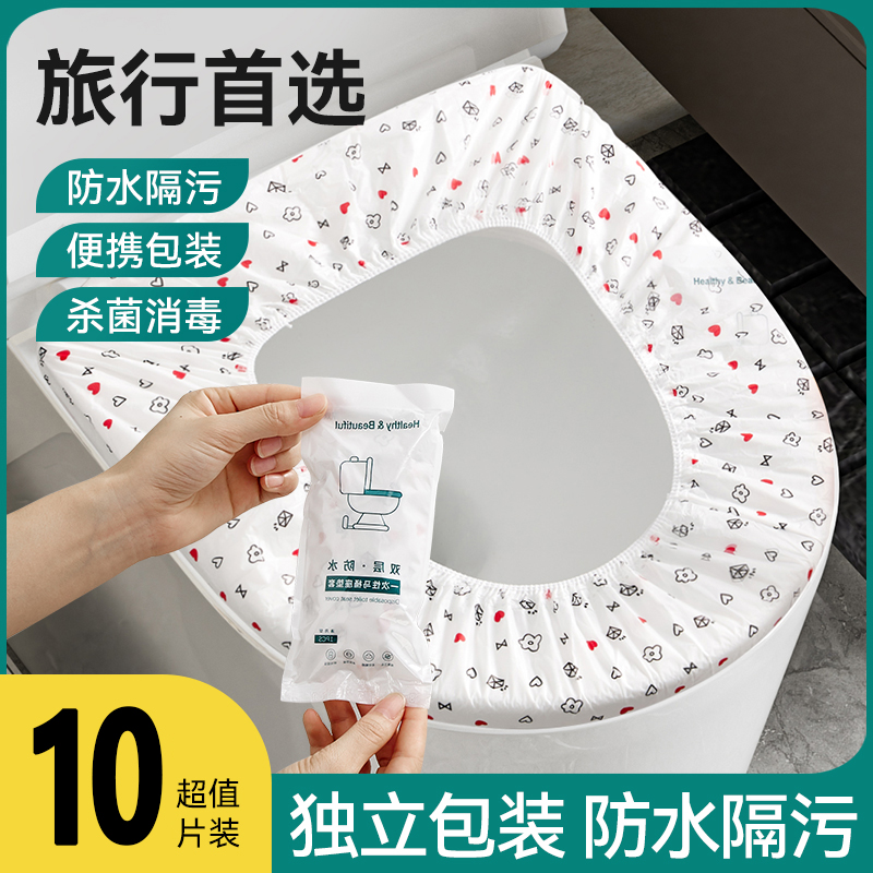 一次性马桶垫坐垫独立包装产妇坐便套旅行用品四季通用酒店马桶套