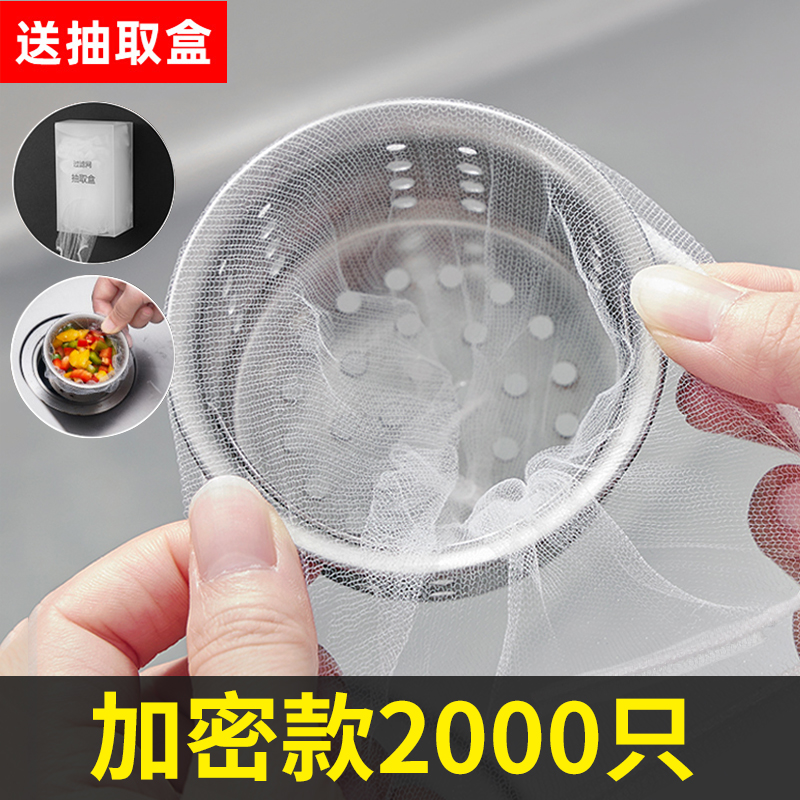 一次性厨房水槽垃圾过滤网洗菜盆剩菜洗碗池洗碗槽下水道地漏网罩