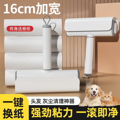 粘毛器滚筒床上头发清理滚刷衣服黏猫去毛强力可撕式替换卷纸