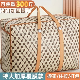 被子收纳袋大容量行李袋家用衣物棉被整理袋学生宿舍搬家打包袋子