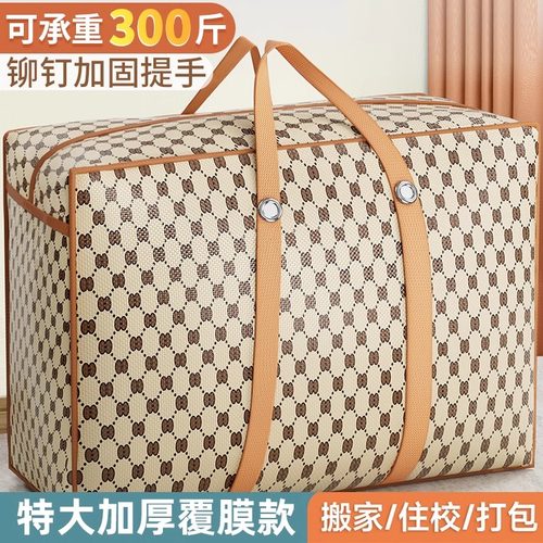 搬家打包袋大容量防潮衣物棉被