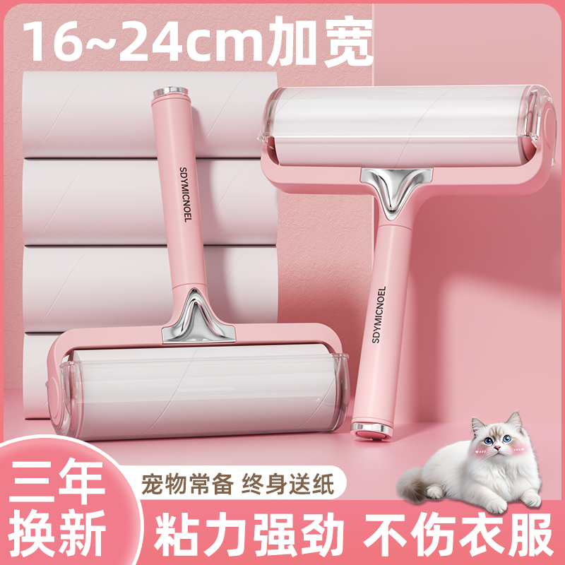 粘毛器滚筒滚刷床上头发清理家用衣服黏去猫毛可撕式替换卷纸
