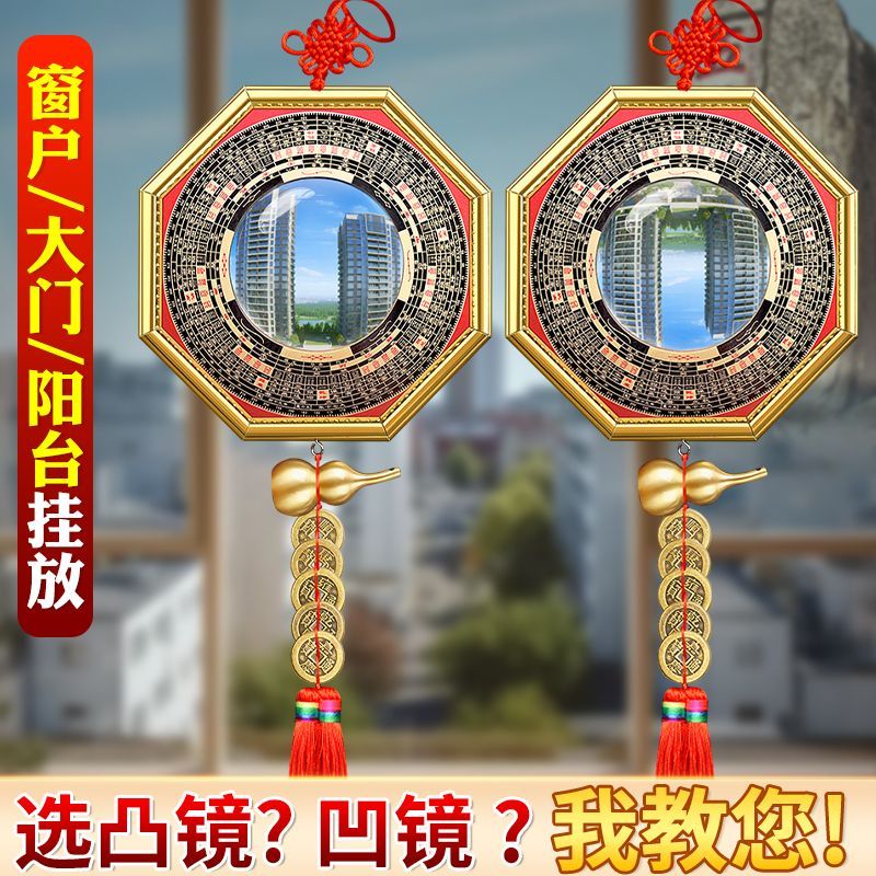 八卦镜九宫太极化家用解挂大门煞