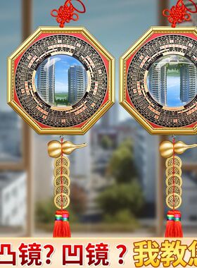 八卦镜九宫太极化家用解挂大门煞