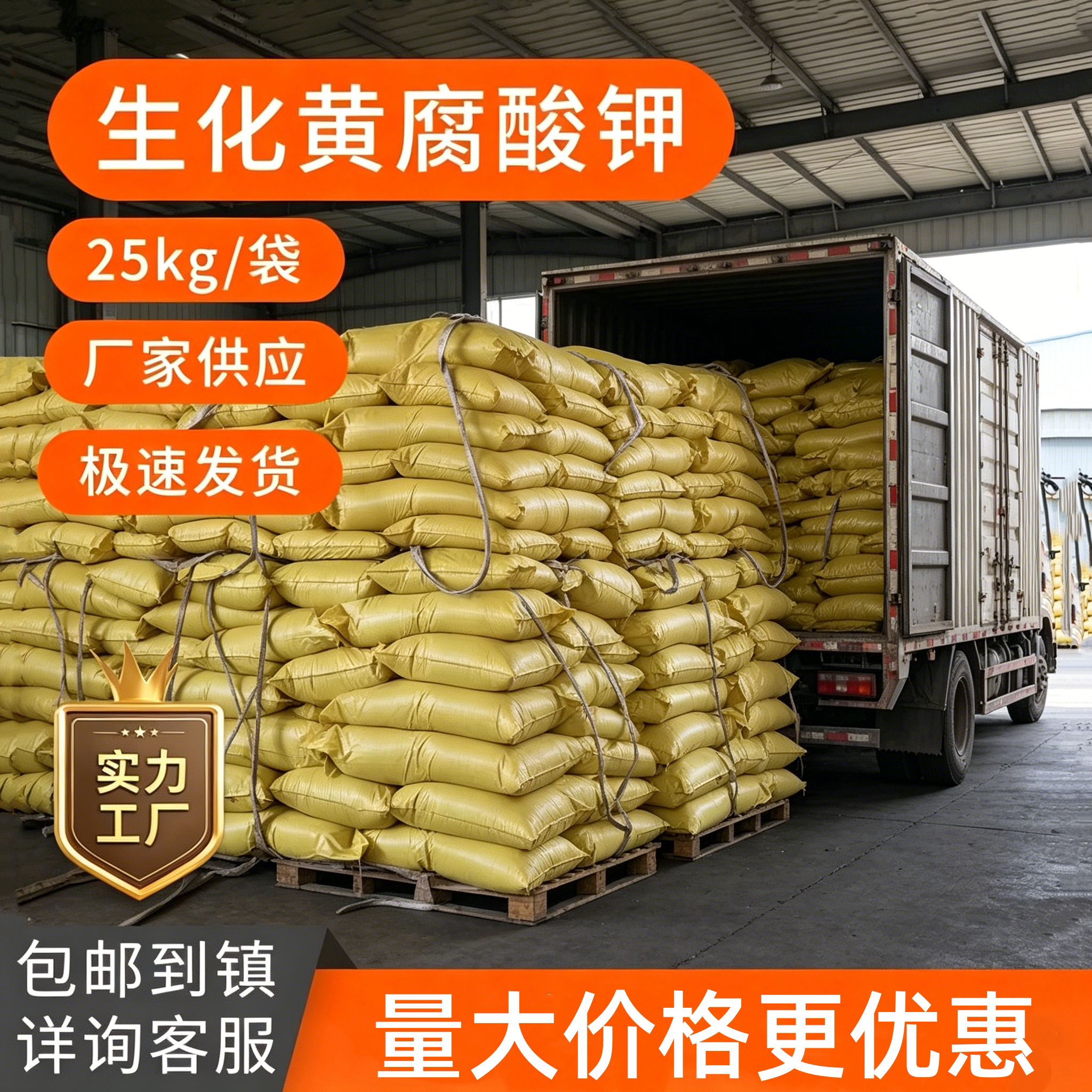 黄腐酸钾高钾水溶肥料促生根壮苗
