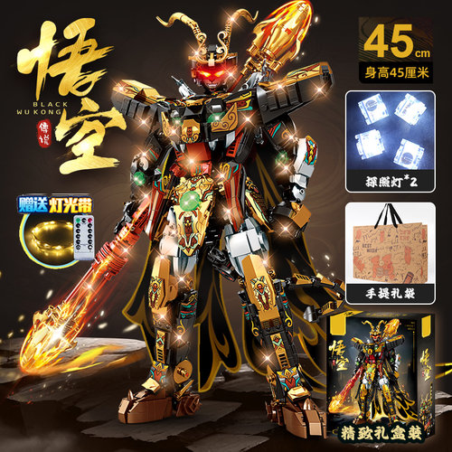 2024新款齐天大圣机甲孙悟空积木