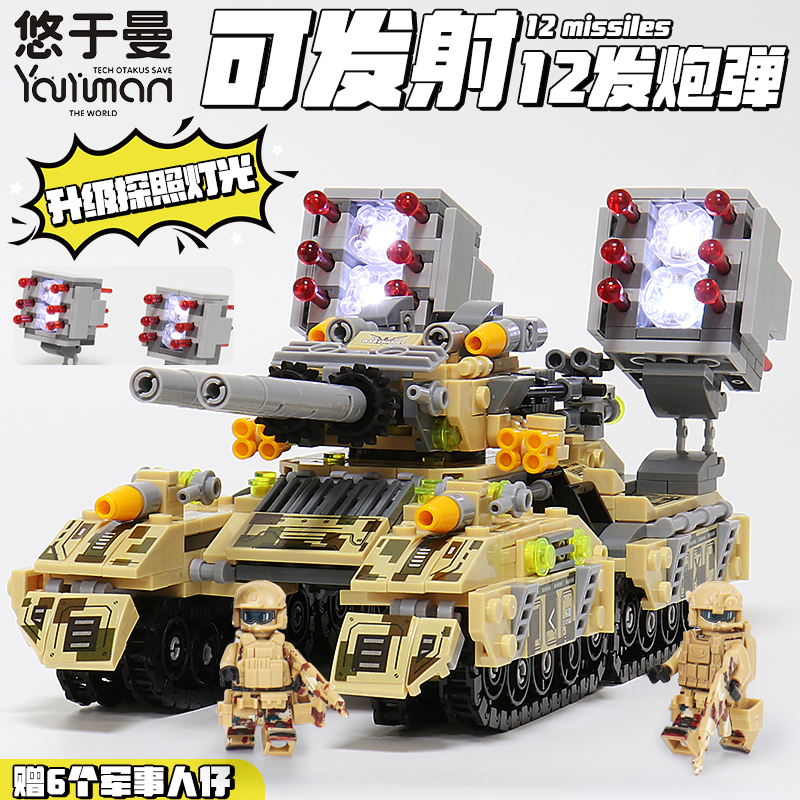 重型坦克积木巨大型男童玩具礼物