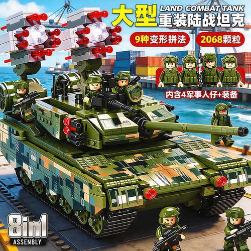 主战坦克积木装甲车可发射玩具