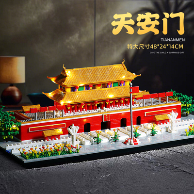 大型天安门积木高难度益智拼装