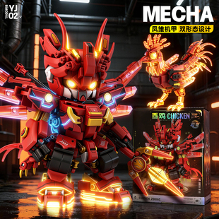 十二生肖机甲男孩拼装益智酉鸡年积木拼图6-12岁玩具儿童生日礼物