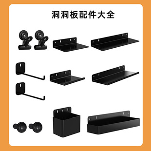 金属家用洞洞板配件大全长孔通用挂钩挂篮置物架桌面固定连接器