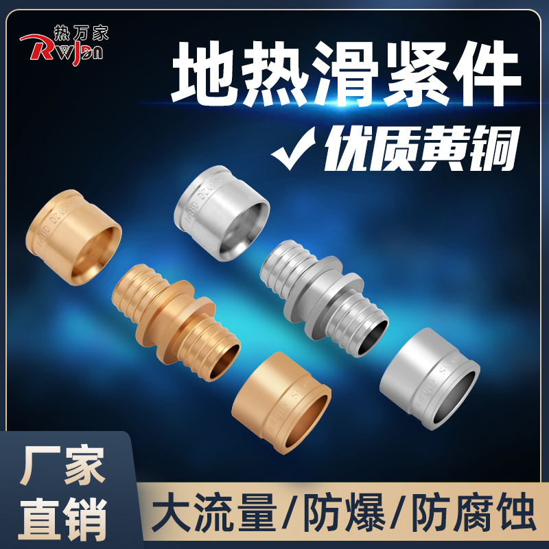 RWJDN滑紧件接头流量大防腐蚀