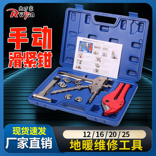 地热卡压钳手动式安装工具接头