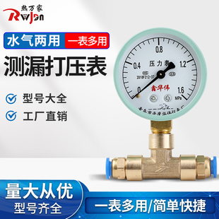 气管压力表水管打压表测水压压力表自来水管阀门地暖气管加压表