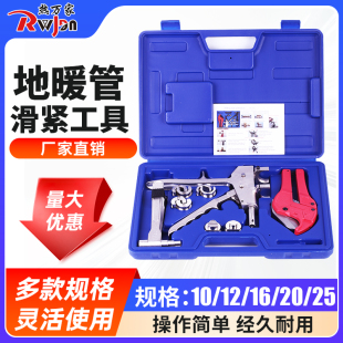 地暖滑紧钳地暖管修复地热补漏维修工具地热接头卡压钳滑紧件工具