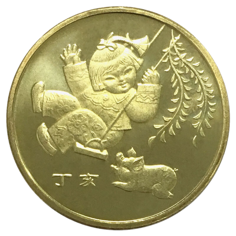 九藏天下2007年猪年12生肖纪念币