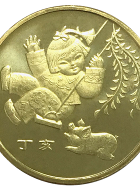九藏天下2007年猪年12生肖纪念币