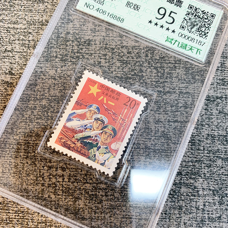 九藏天下郵票軍2義務兵專用郵票