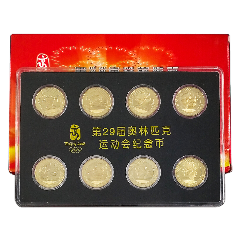 2008年奥运会纪念币三组大全套