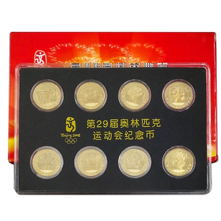 九藏天下2008北京奥运会纪念币一二三组大全套1元面值普通流通币