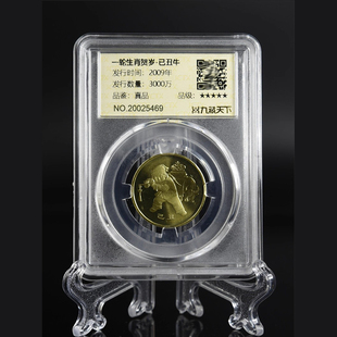 九藏天下2009己丑牛年评级币贺岁生肖第一轮十二生肖真空纪念币