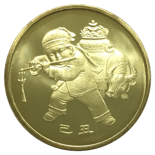 九藏天下2009己丑牛年贺岁生肖纪念币第一轮十二生肖1元流通硬币